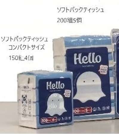 入院中あると便利なもの