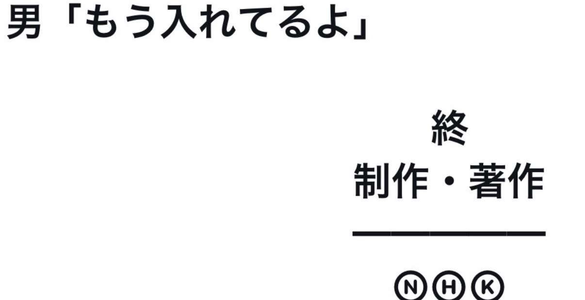 【アダルト注意】行為中にされて萎えた事