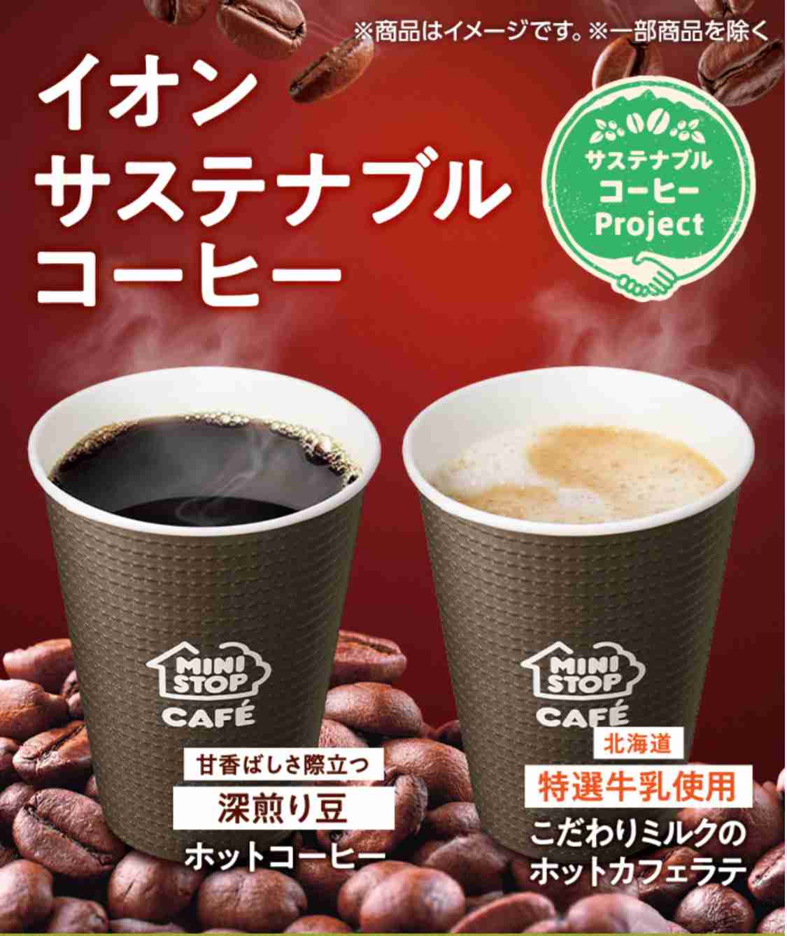 ロゴの「L」で誤解生んだコーヒーカップ、デザイン変更へ　ローソン、在庫使い切る3か月後にリニューアル
