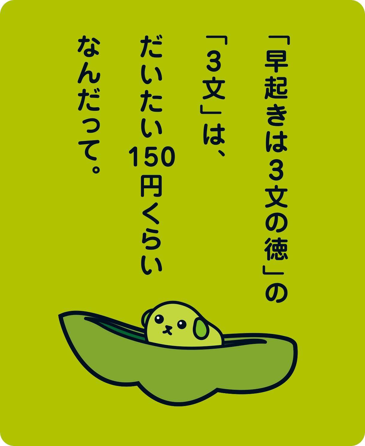 有益なことを話すトピ