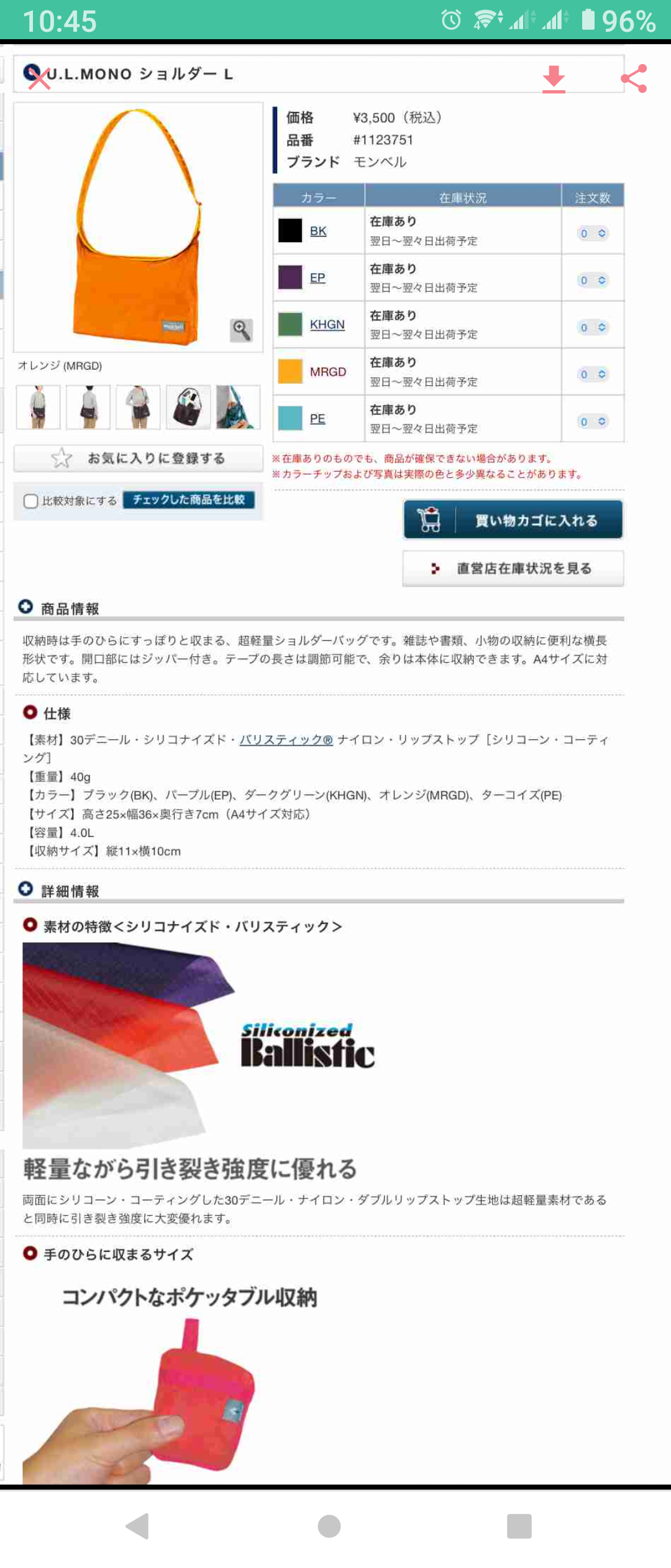 有益なことを話すトピ