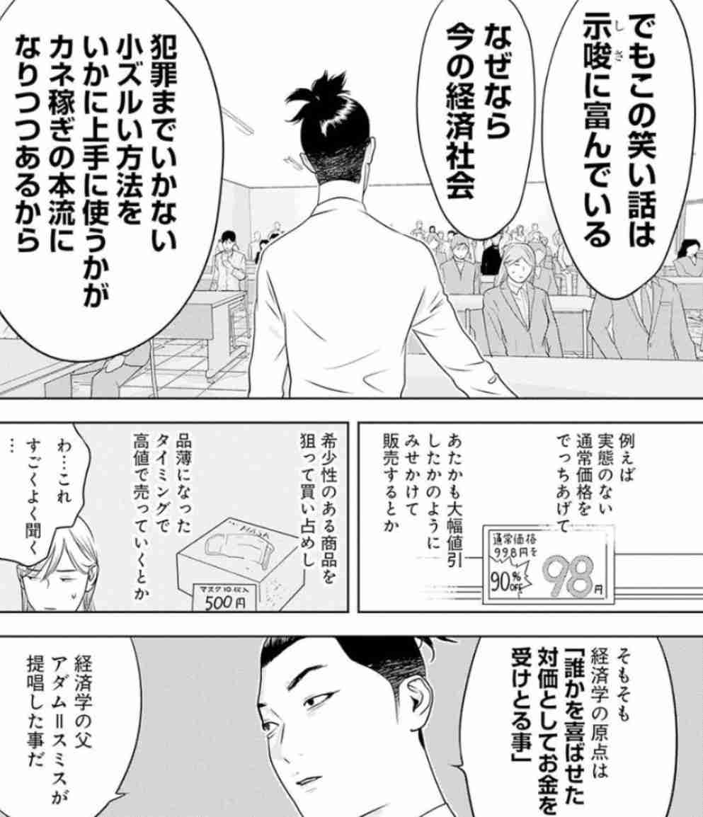 有益なことを話すトピ