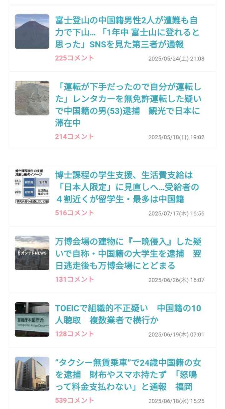 中国籍の男女３人、民家など10軒に侵入し現金や腕時計を盗んだ疑いで逮捕・送検…窃盗目的で来日か