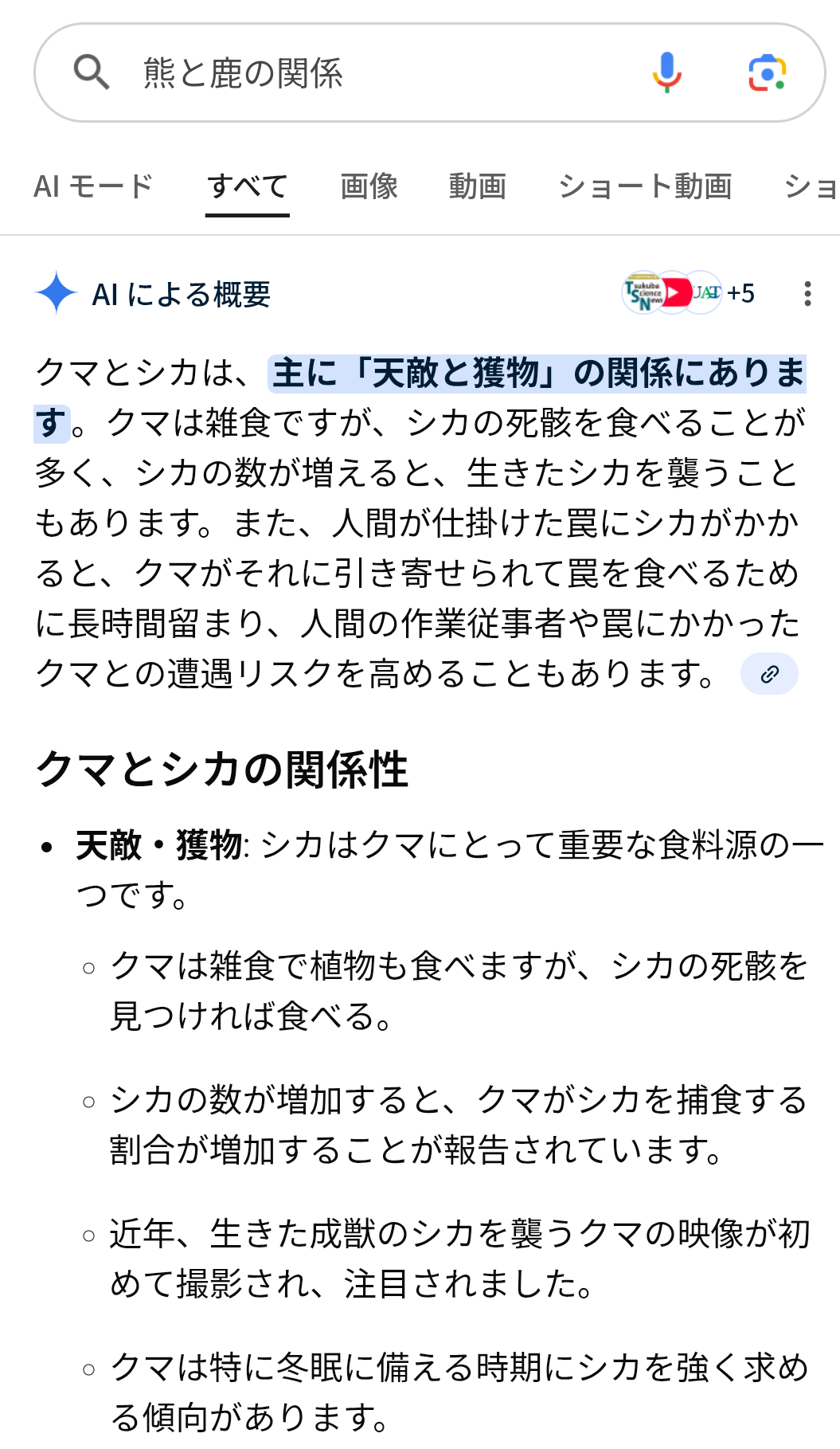 北海道猟友会の会長「クマ駆除から猟友会外してほしい」「一人も会員なくしたくない」…本音を吐露