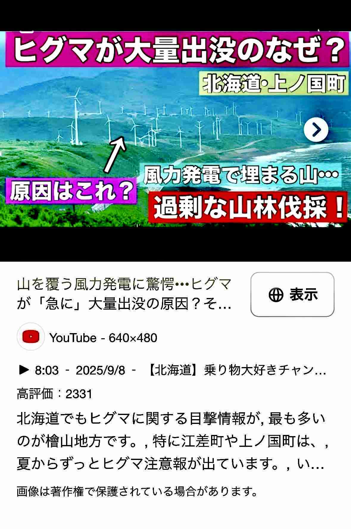 北海道猟友会の会長「クマ駆除から猟友会外してほしい」「一人も会員なくしたくない」…本音を吐露