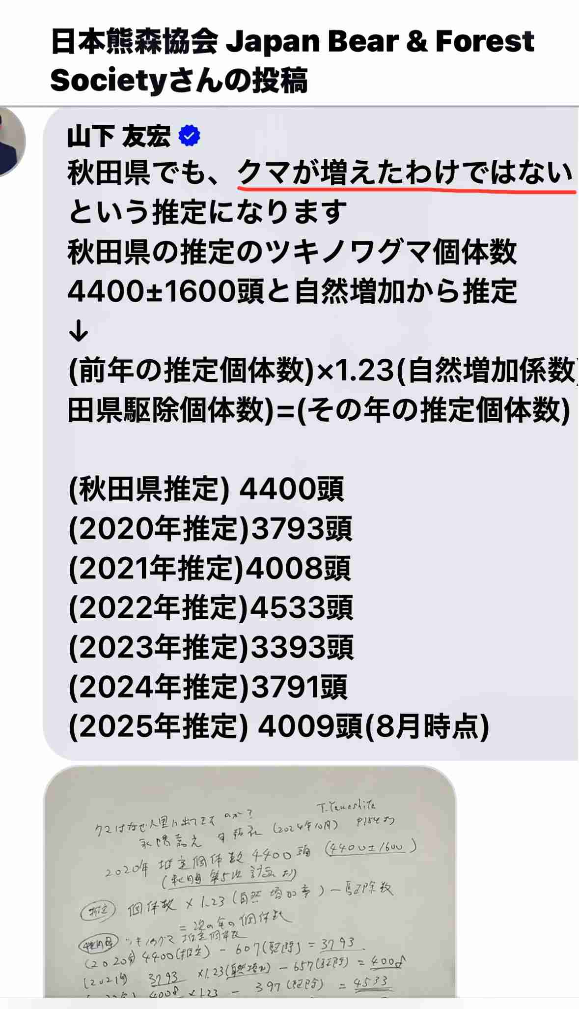 北海道猟友会の会長「クマ駆除から猟友会外してほしい」「一人も会員なくしたくない」…本音を吐露
