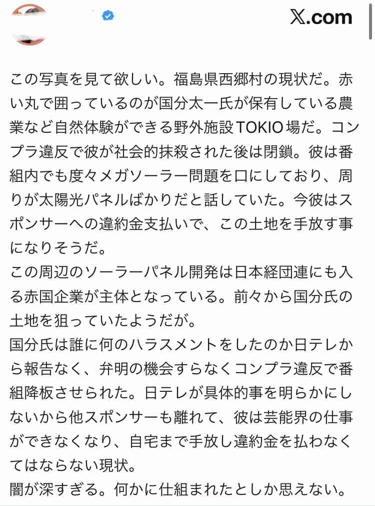 【くわしく】国分太一さん「当事者に心からお詫び」涙ながらに謝罪　「どの行動がコンプライアンス違反か答え合わせできず」人権救済申し立てについて会見