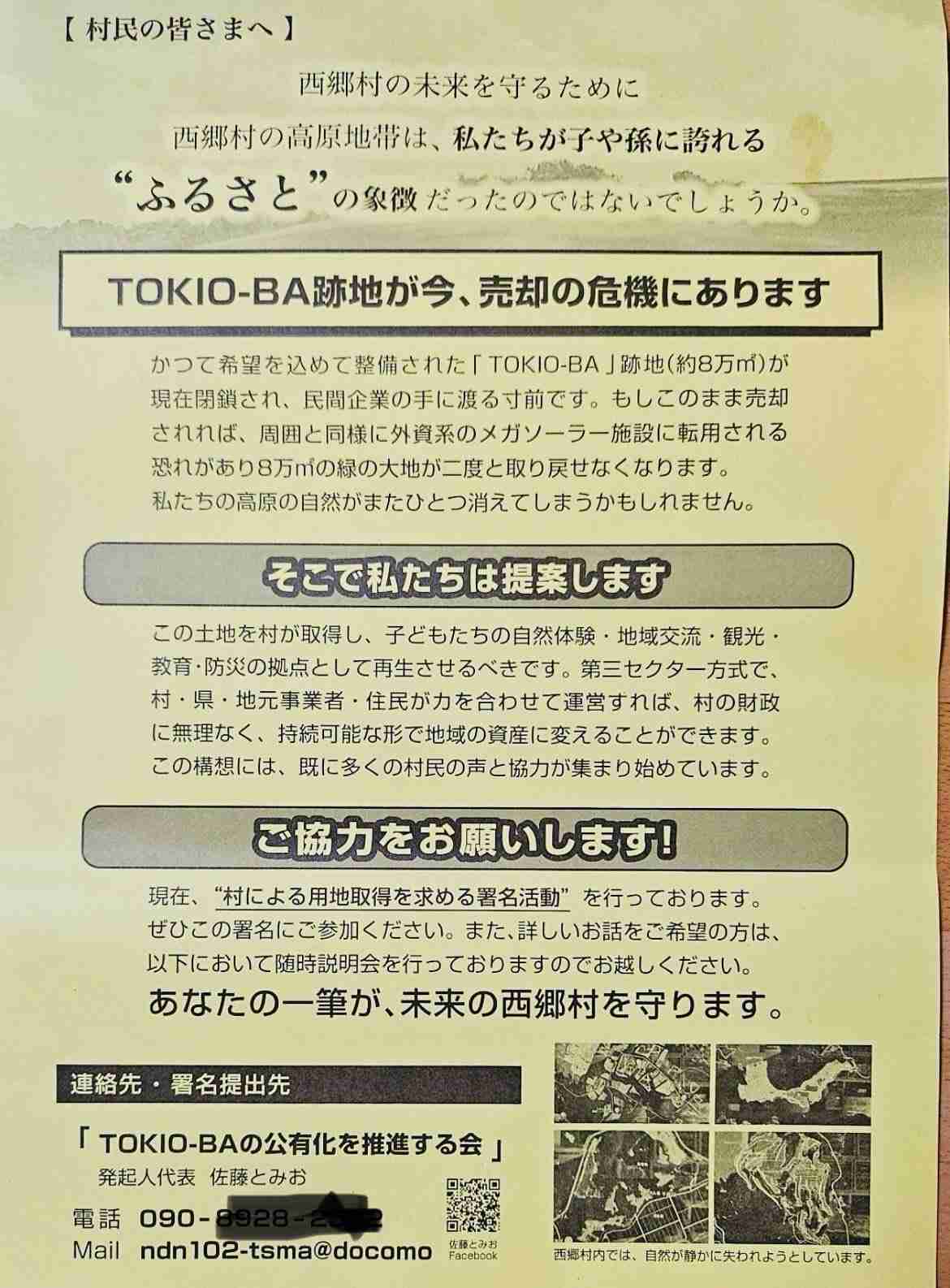 【くわしく】国分太一さん「当事者に心からお詫び」涙ながらに謝罪　「どの行動がコンプライアンス違反か答え合わせできず」人権救済申し立てについて会見