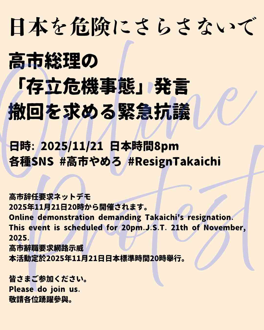 立民議員の「高市総理がとんでもない安全保障オンチで外交オンチ」X投稿にコメント5000件超