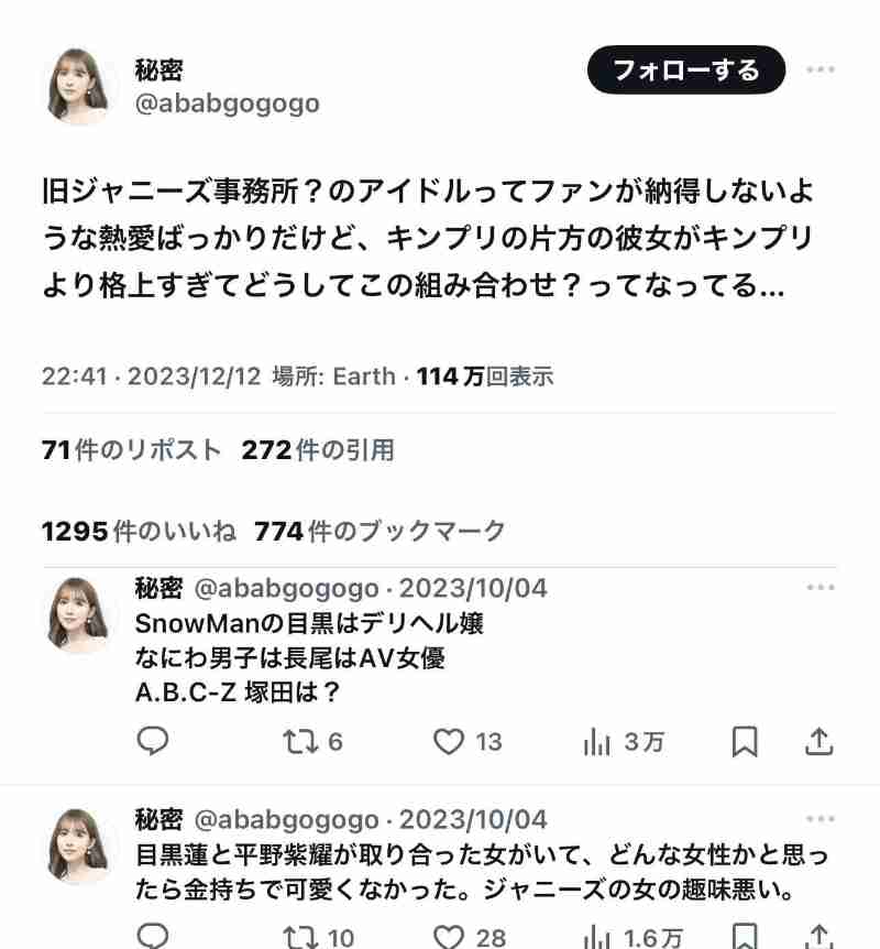 Snow Man目黒蓮を支える〝兄貴分〟妻夫木聡 TBS日曜劇場の現場で見せた気遣い