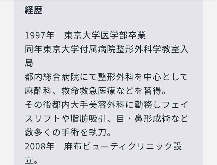 Perfume・あ～ちゃんの結婚相手「一般男性」は吉田カバンの社長　高身長で山本耕史似