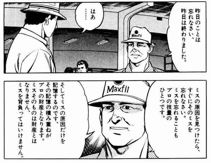 【仕事】頑張っても成果が出なくて辛い
