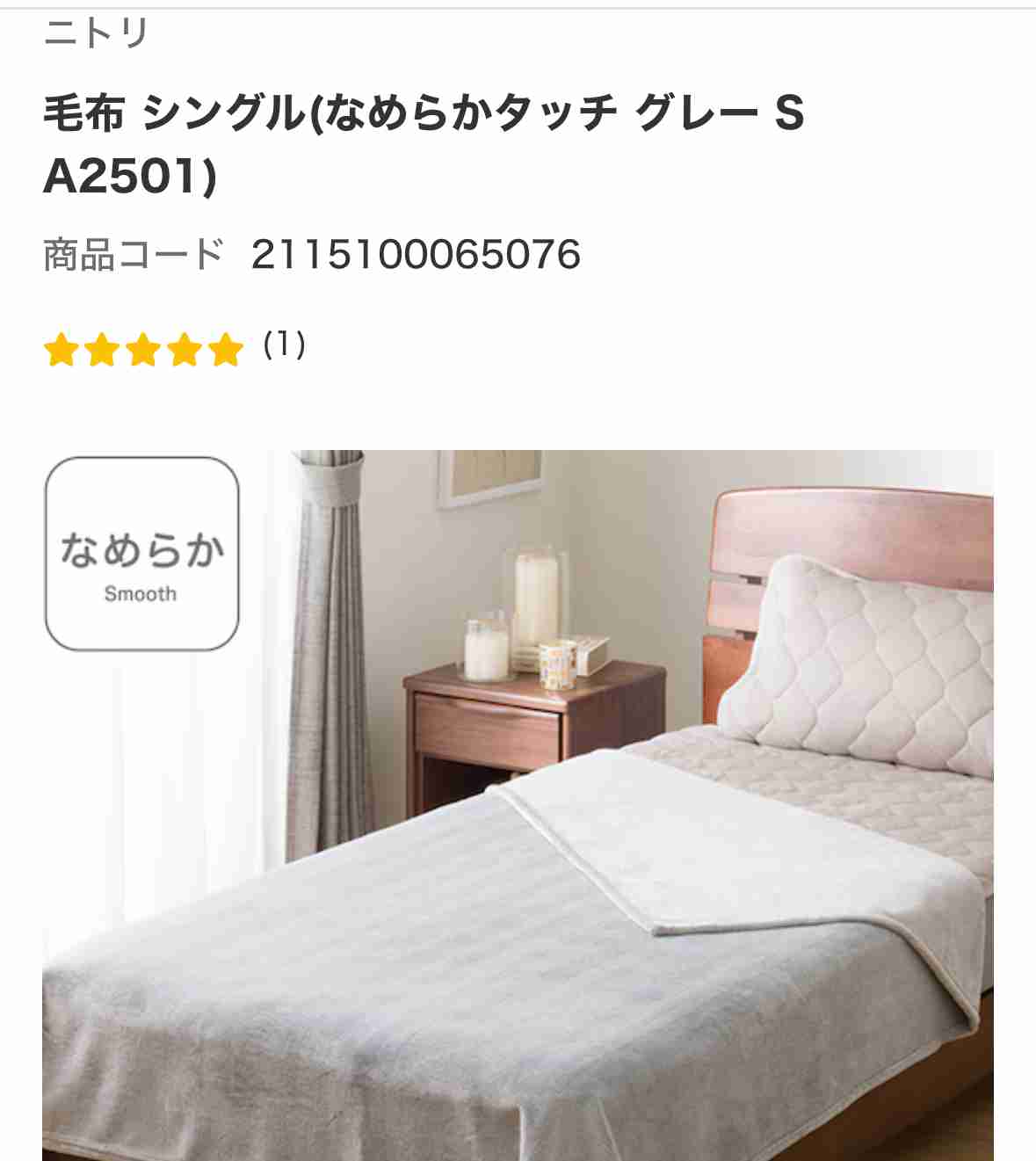 ソファーに合うひざ掛けや毛布