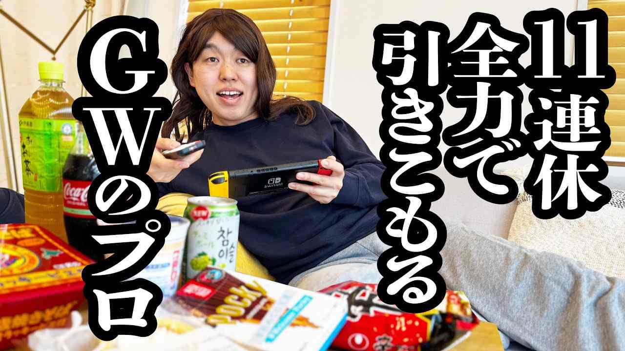 急に仕事が2週間休みになったらなにしますか?