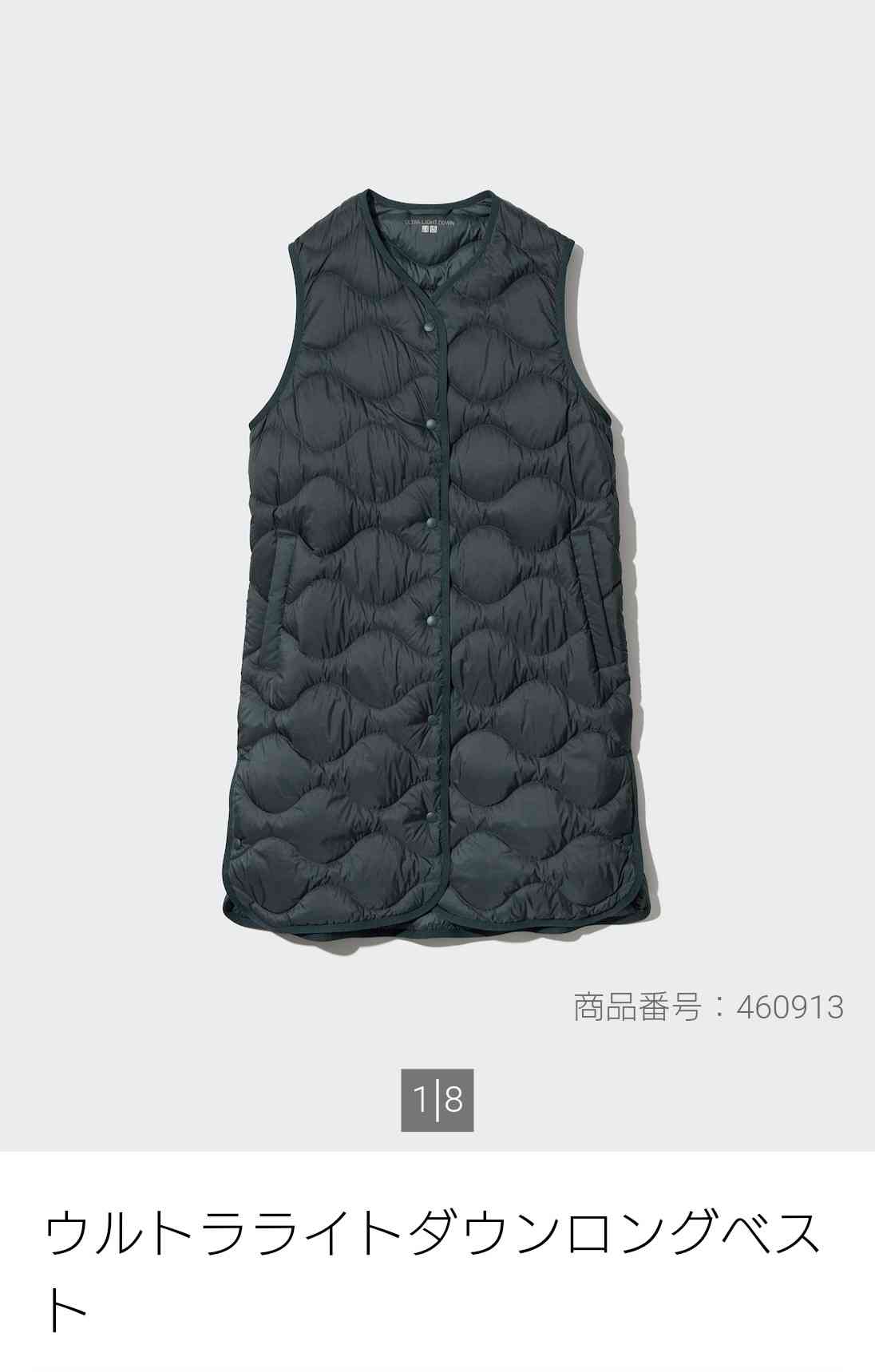 昼休みに軽く羽織れるアウター