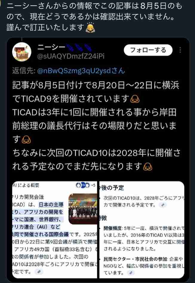 高市首相に韓国コスメとのり　李大統領がプレゼント