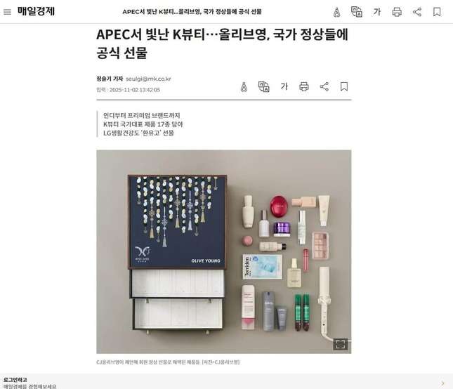 高市首相に韓国コスメとのり　李大統領がプレゼント
