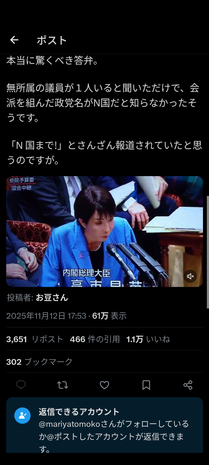 金融所得の把握徹底を検討　医療・介護保険料に反映へ　政府・与党