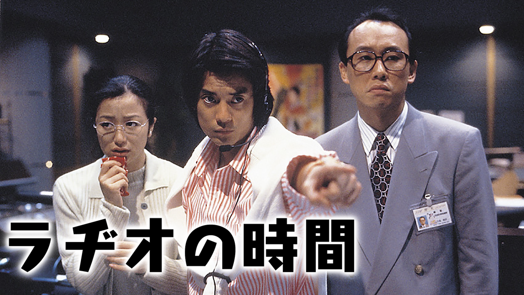 ラジオ聴きますか？