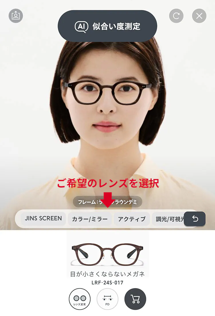 どんな眼鏡してますか？