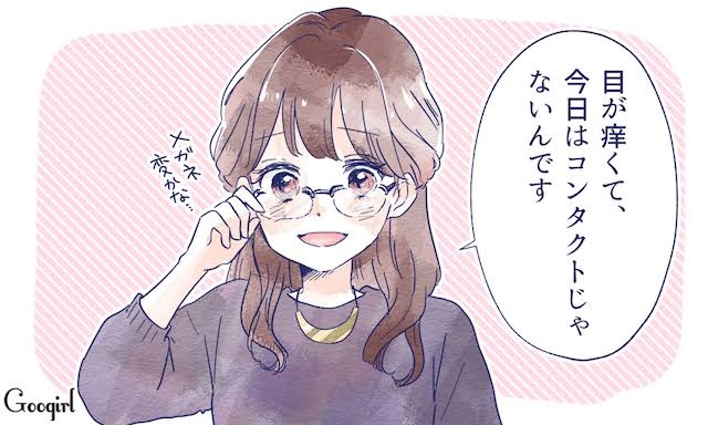 どんな眼鏡してますか？