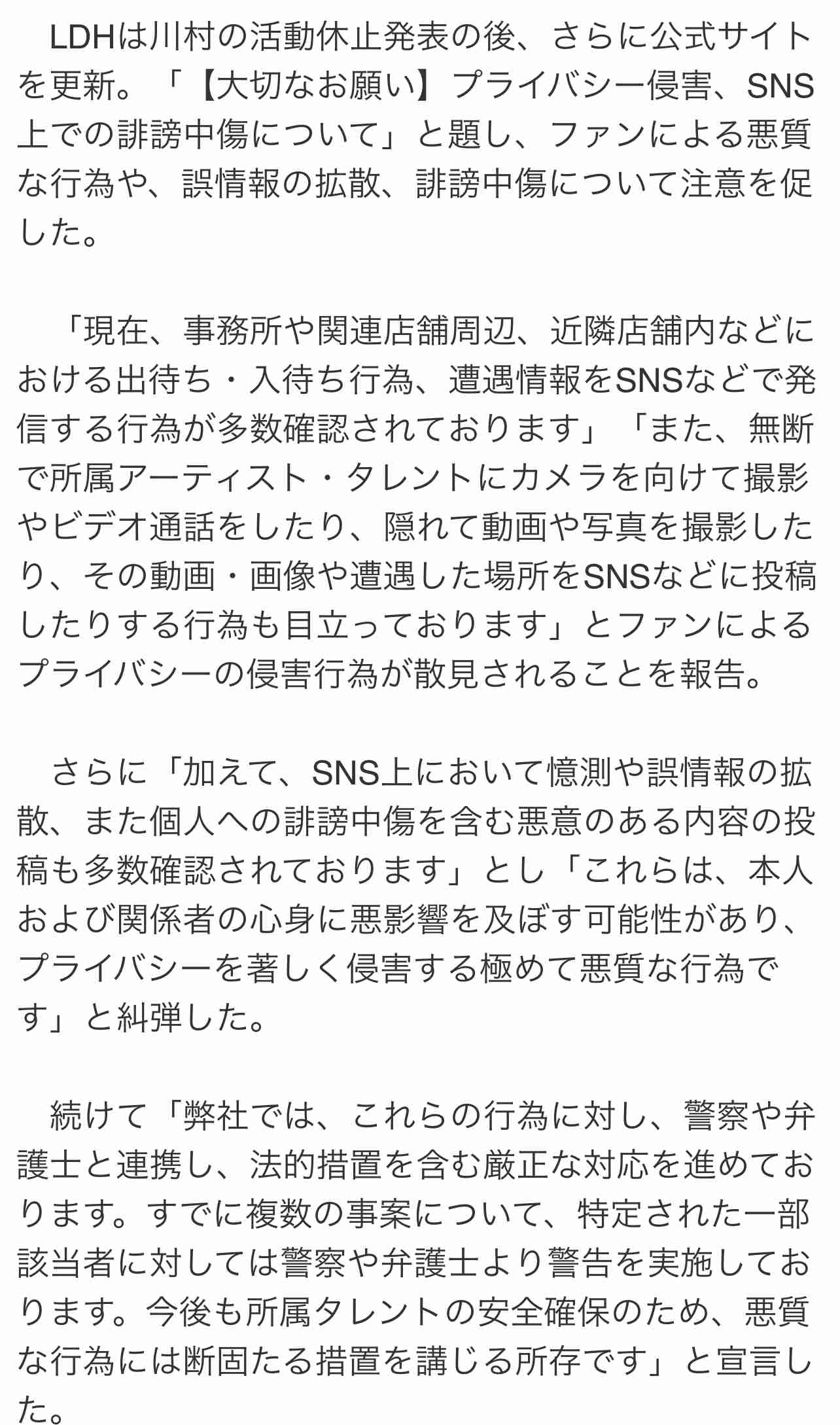 THE RAMPAGE・川村壱馬が精神面の不調で活動休止「心身の回復を最優先」 22日の韓国公演が開催延期