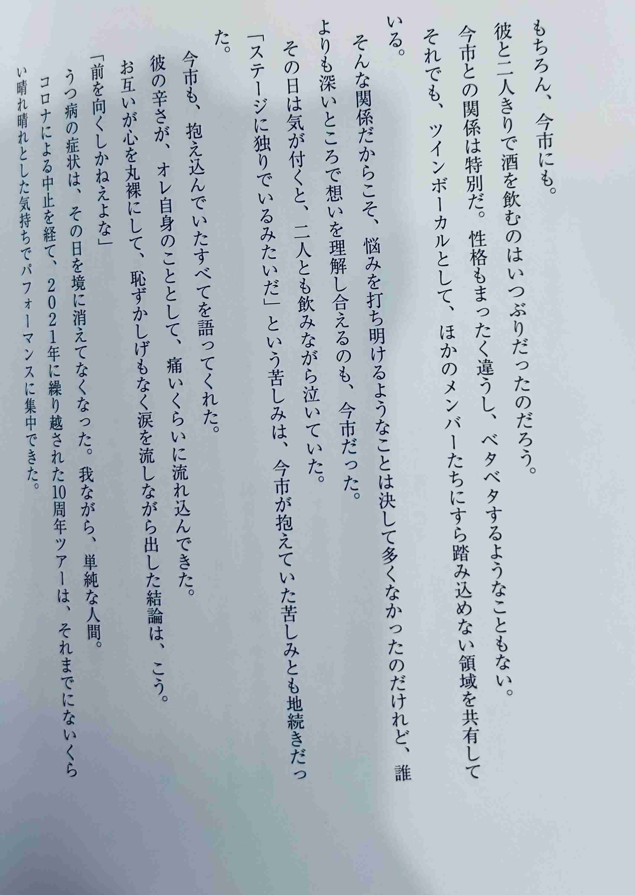 THE RAMPAGE・川村壱馬が精神面の不調で活動休止「心身の回復を最優先」 22日の韓国公演が開催延期