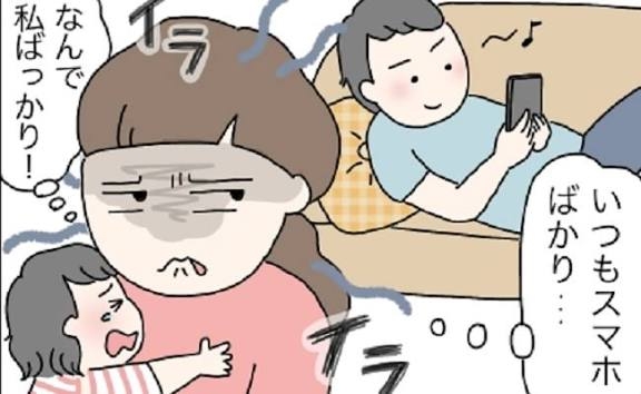 子育てが楽しくない方