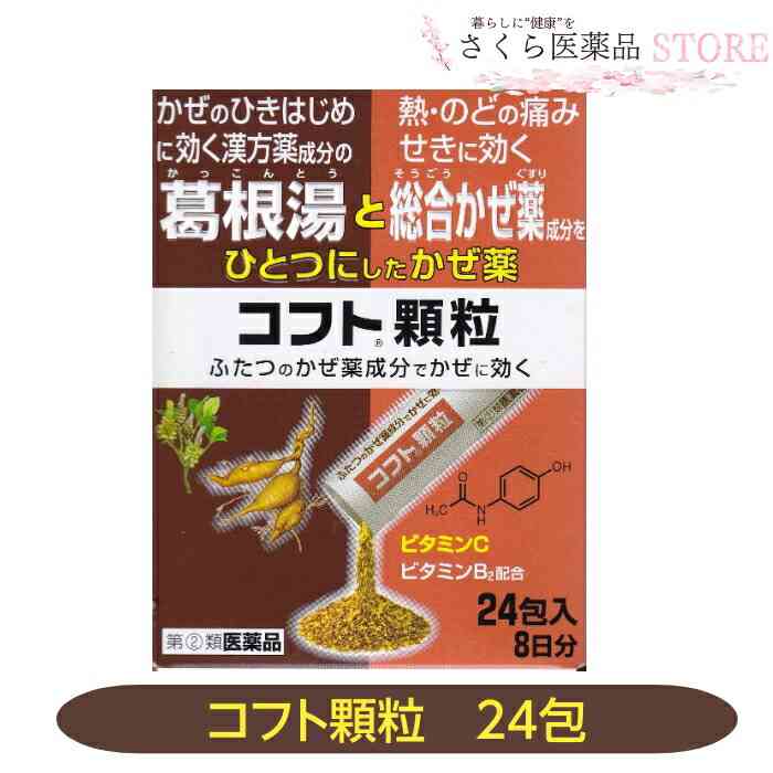 【私には】市販の最強風邪薬【これ！】