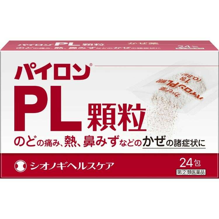 【私には】市販の最強風邪薬【これ！】