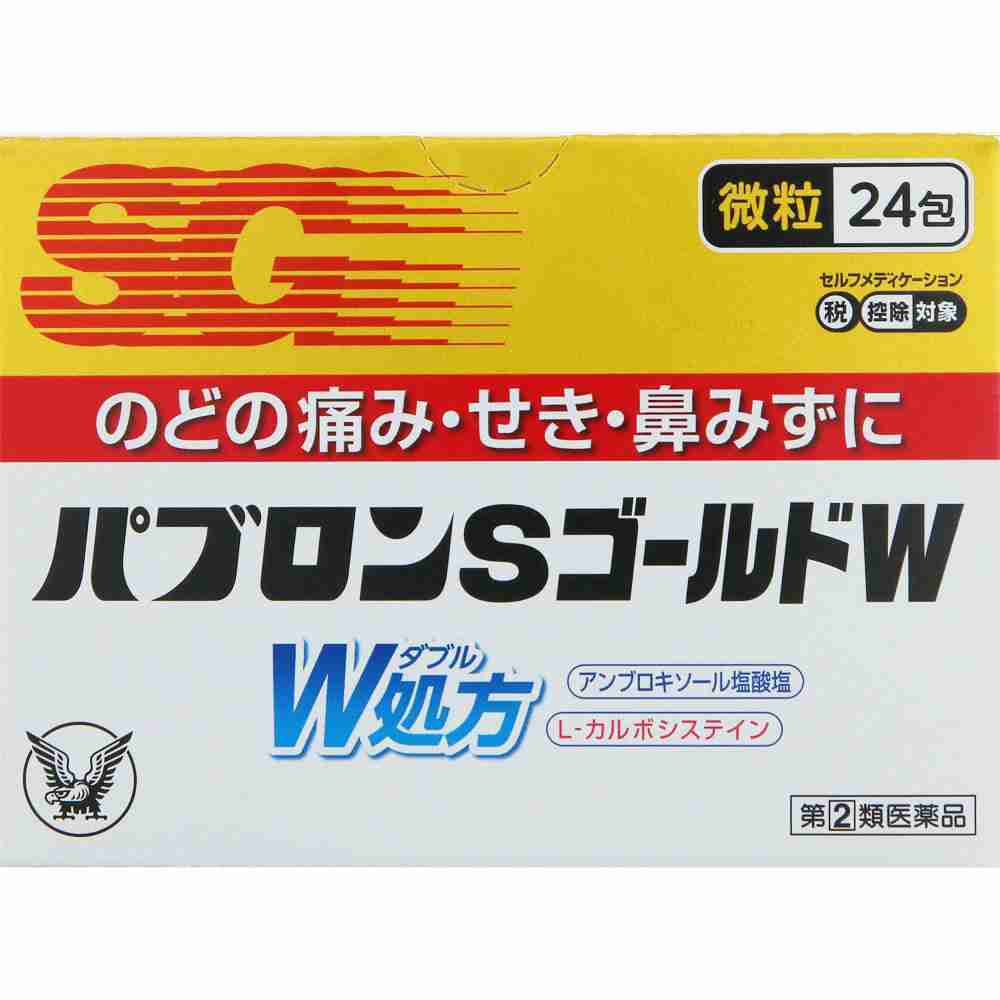 【私には】市販の最強風邪薬【これ！】