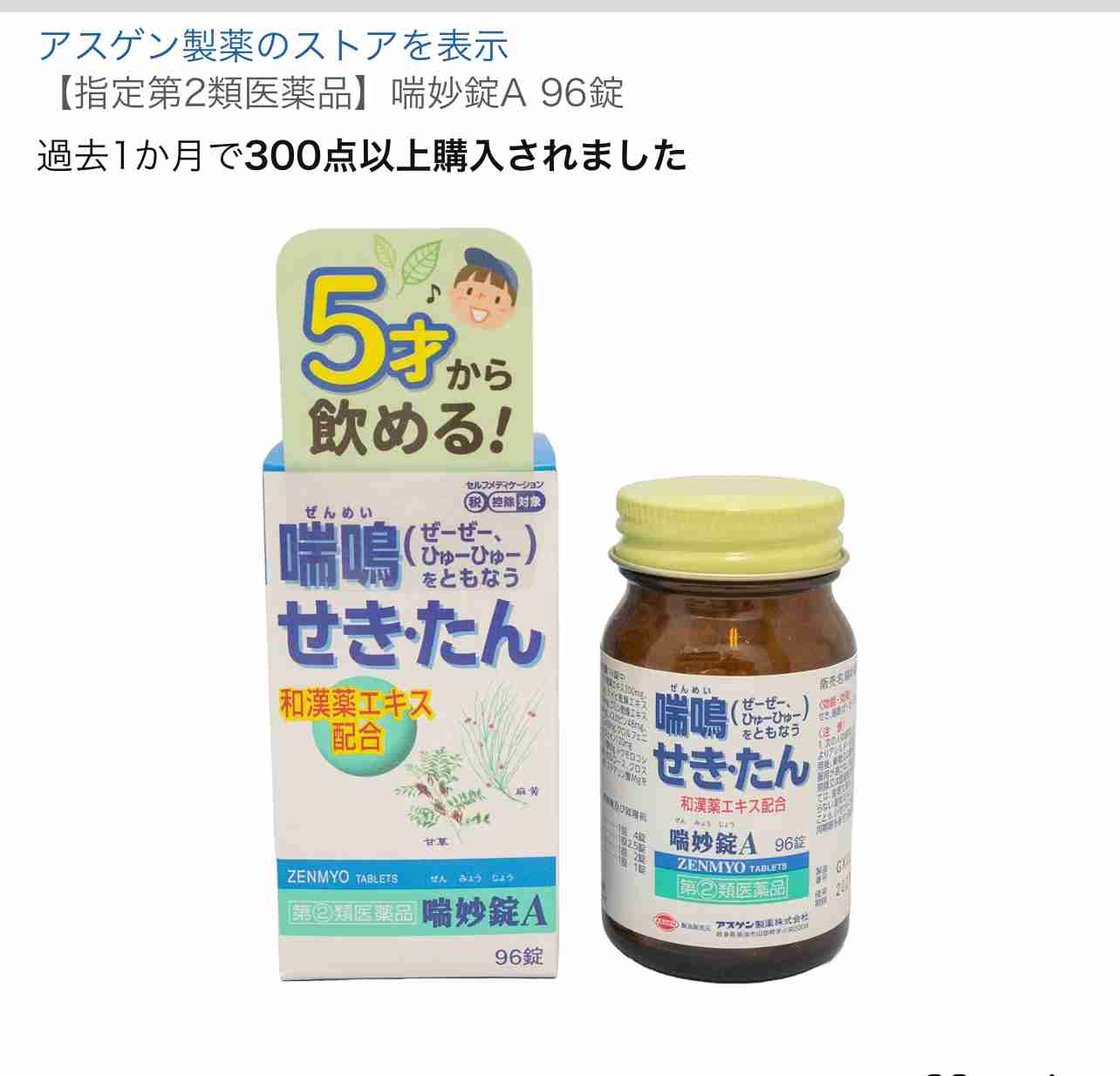 【私には】市販の最強風邪薬【これ！】