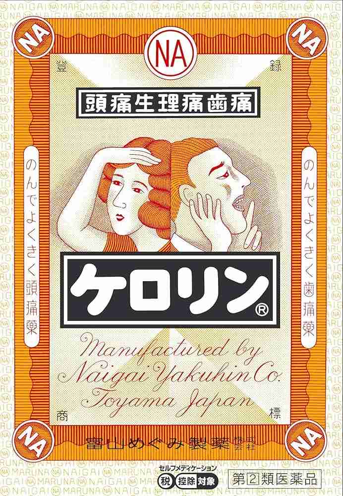 【私には】市販の最強風邪薬【これ！】
