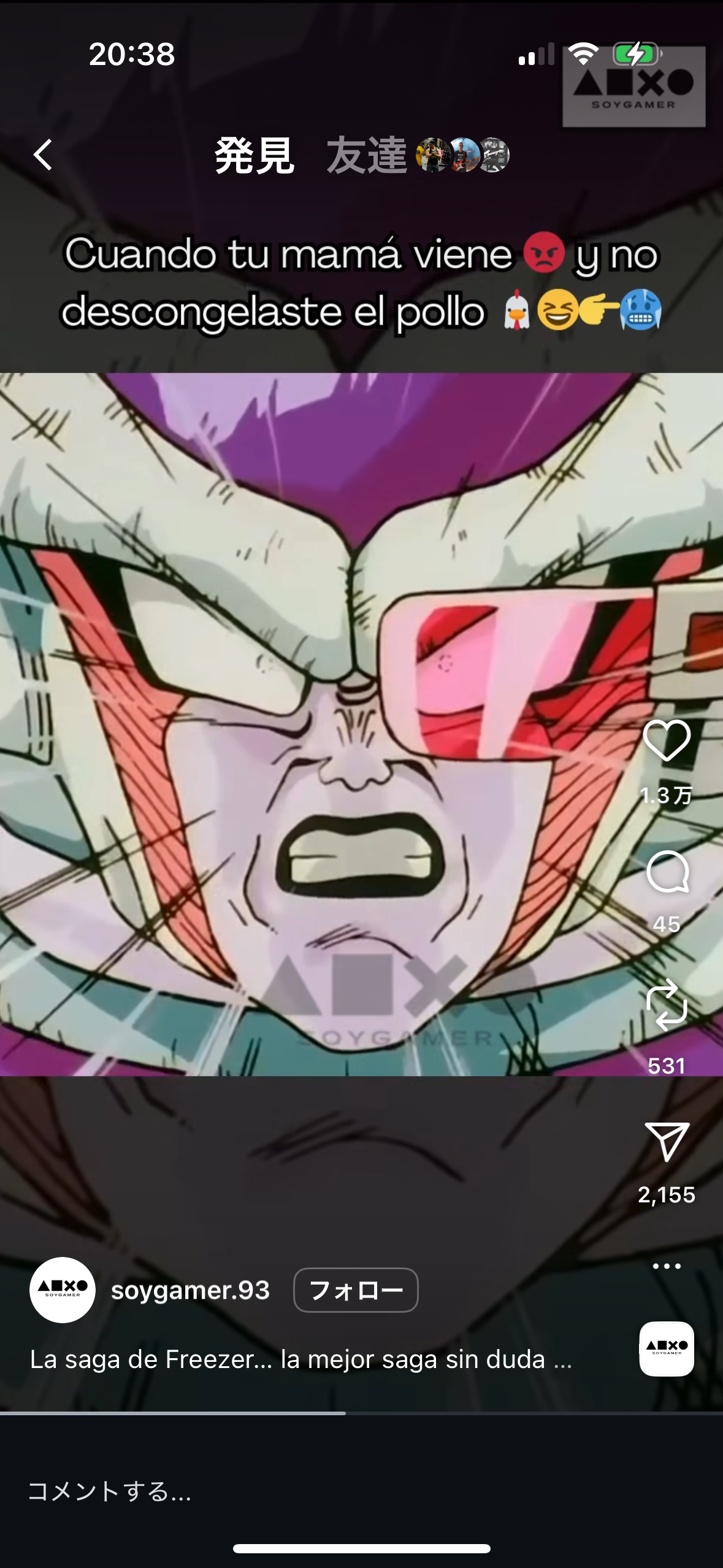 鋭い目の男性が好きな人