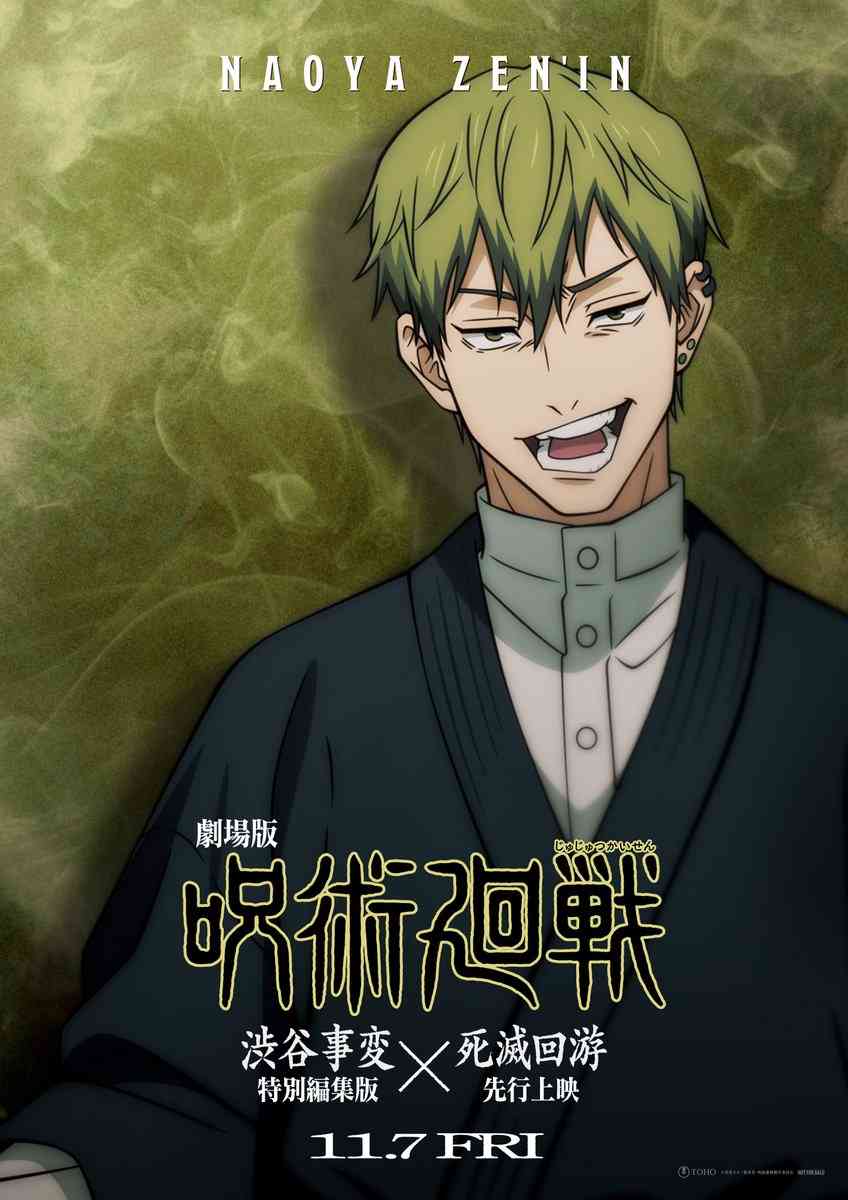 鋭い目の男性が好きな人