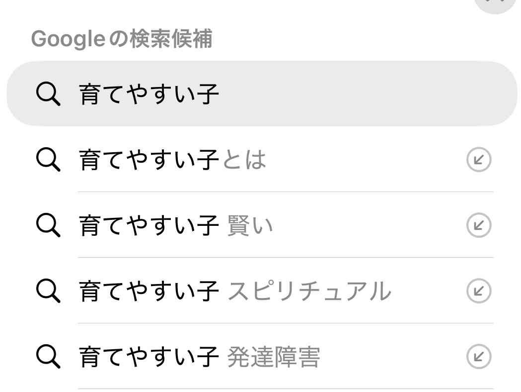 子供が育てやすい。