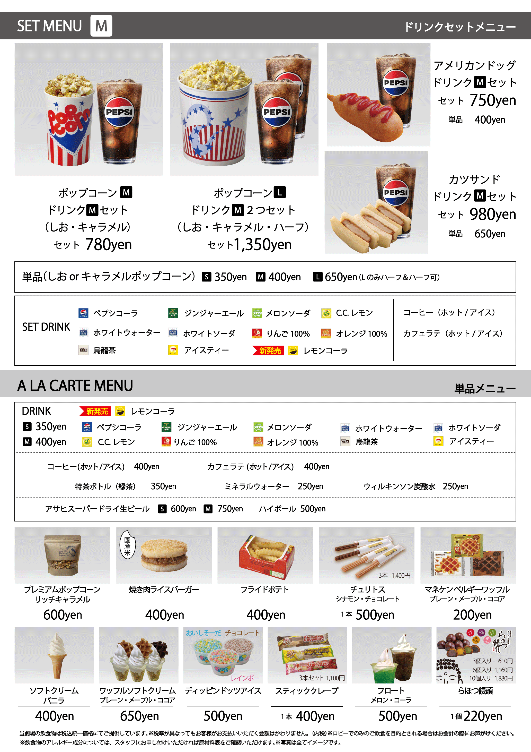 映画館で何食べる？Part3