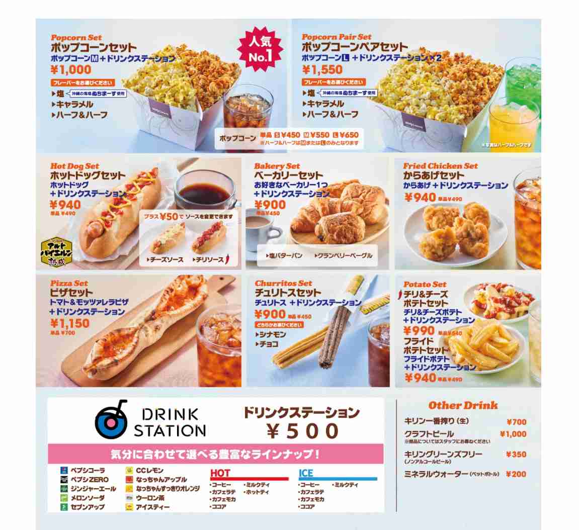 映画館で何食べる？Part3