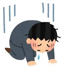 自分が苦労したんだから下の世代も苦労するべきという考え方