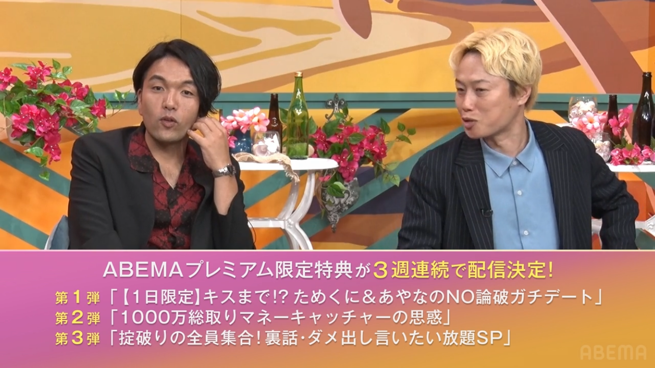 【2025年11月】ABEMA恋愛リアリティショー総合トピ