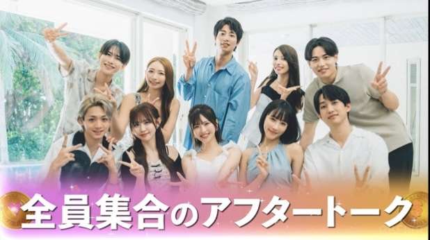 【2025年11月】ABEMA恋愛リアリティショー総合トピ