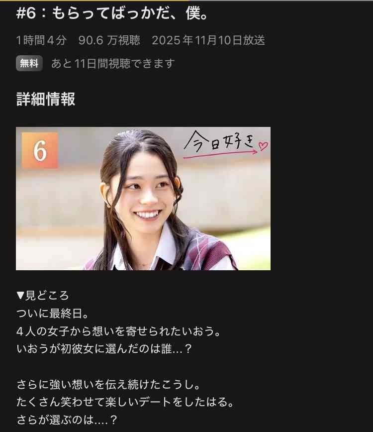 【2025年11月】ABEMA恋愛リアリティショー総合トピ