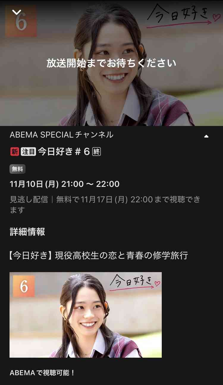 【2025年11月】ABEMA恋愛リアリティショー総合トピ