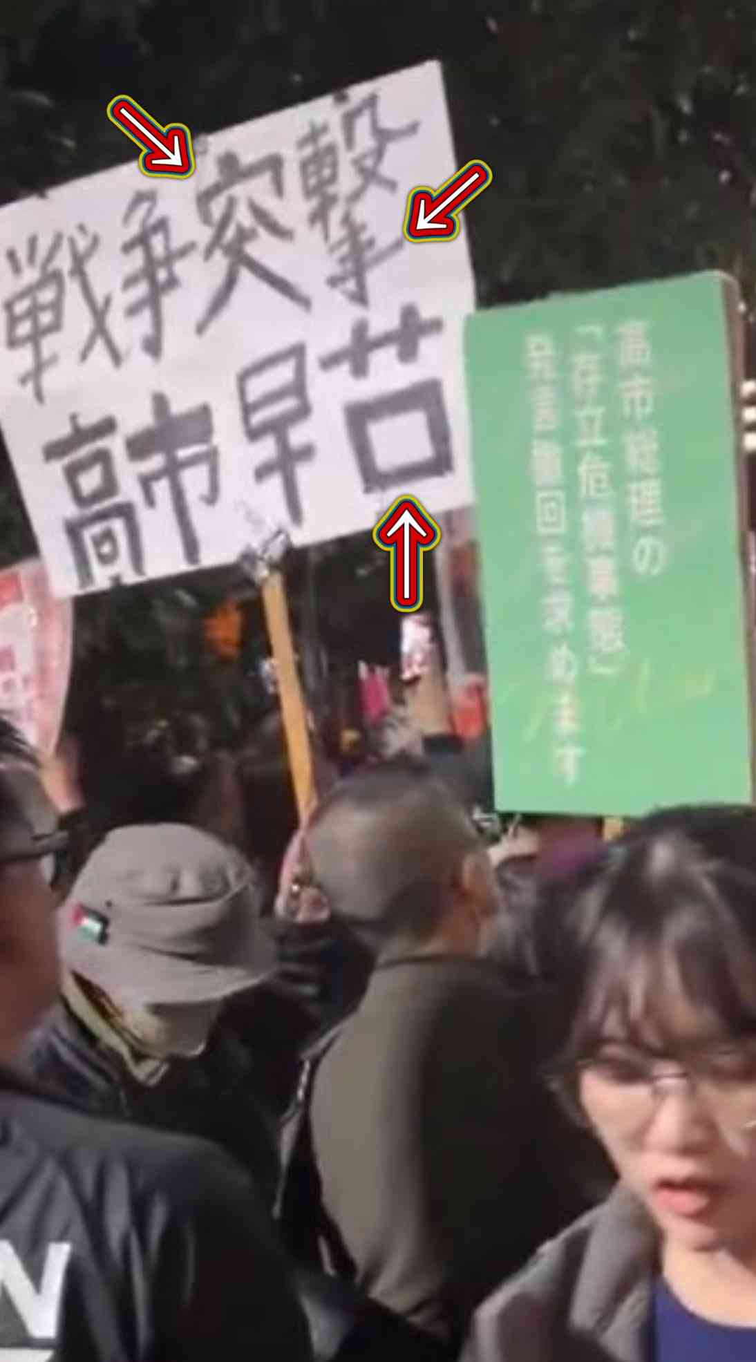 首相官邸前で「戦争あおるな」　台湾有事巡る答弁に抗議