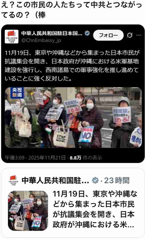 首相官邸前で「戦争あおるな」　台湾有事巡る答弁に抗議