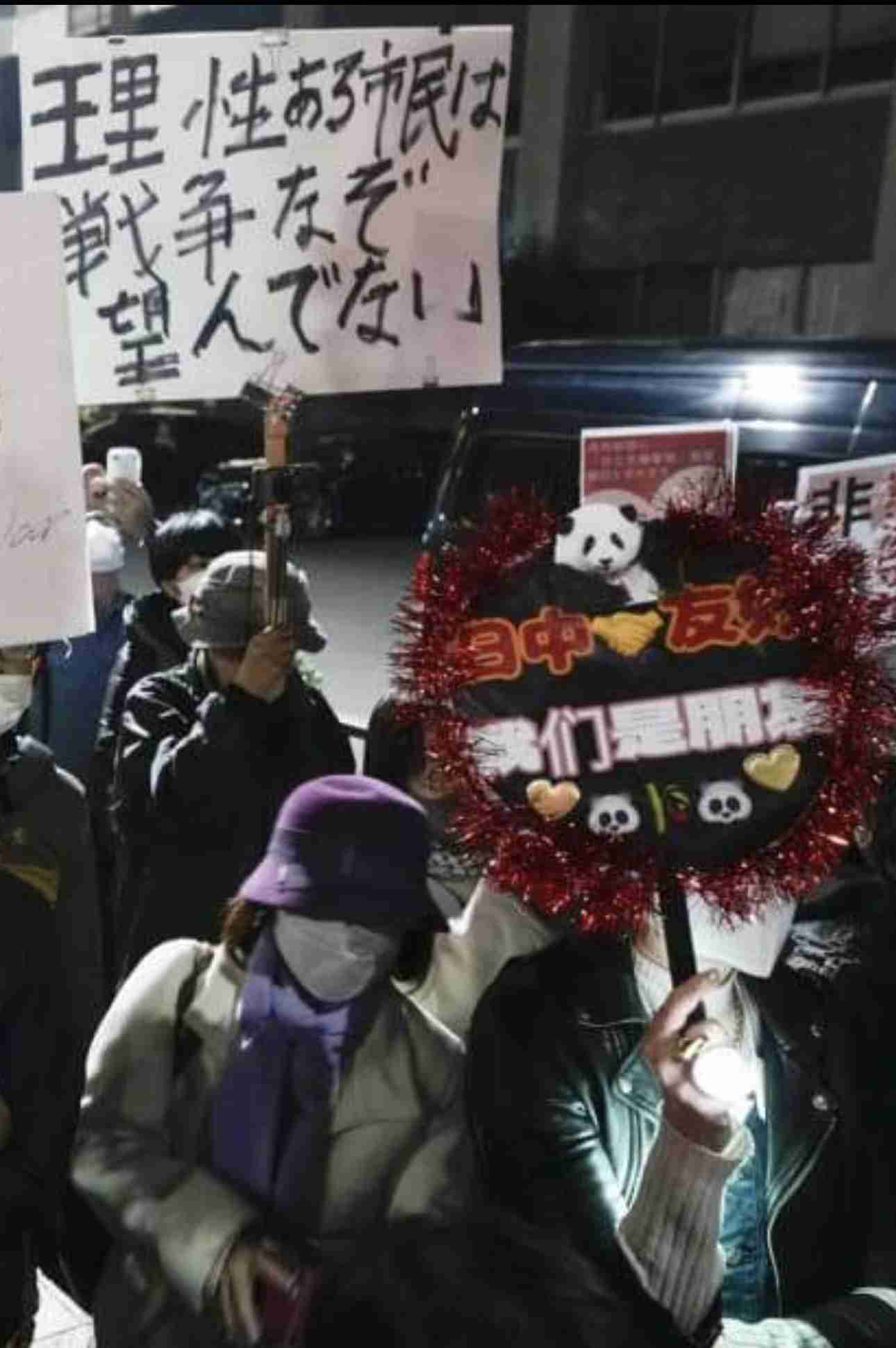 首相官邸前で「戦争あおるな」　台湾有事巡る答弁に抗議
