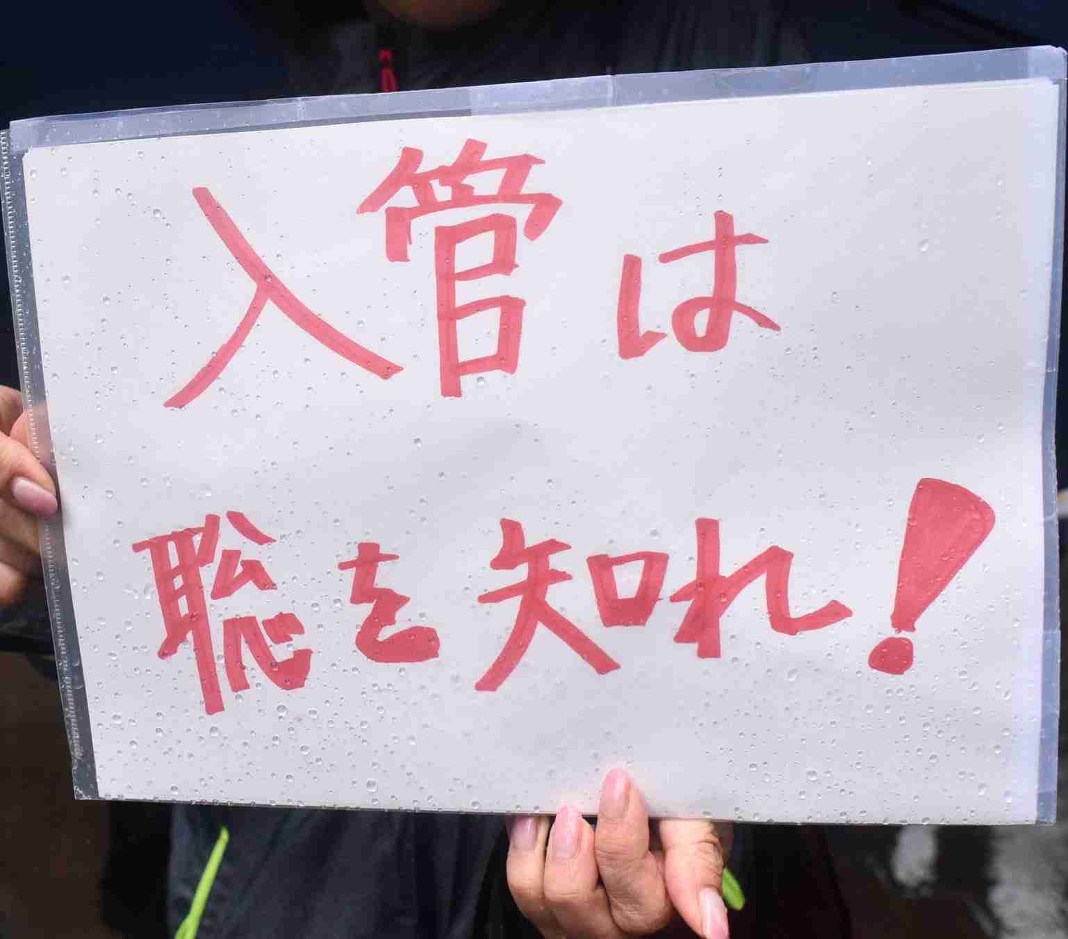 首相官邸前で「戦争あおるな」　台湾有事巡る答弁に抗議