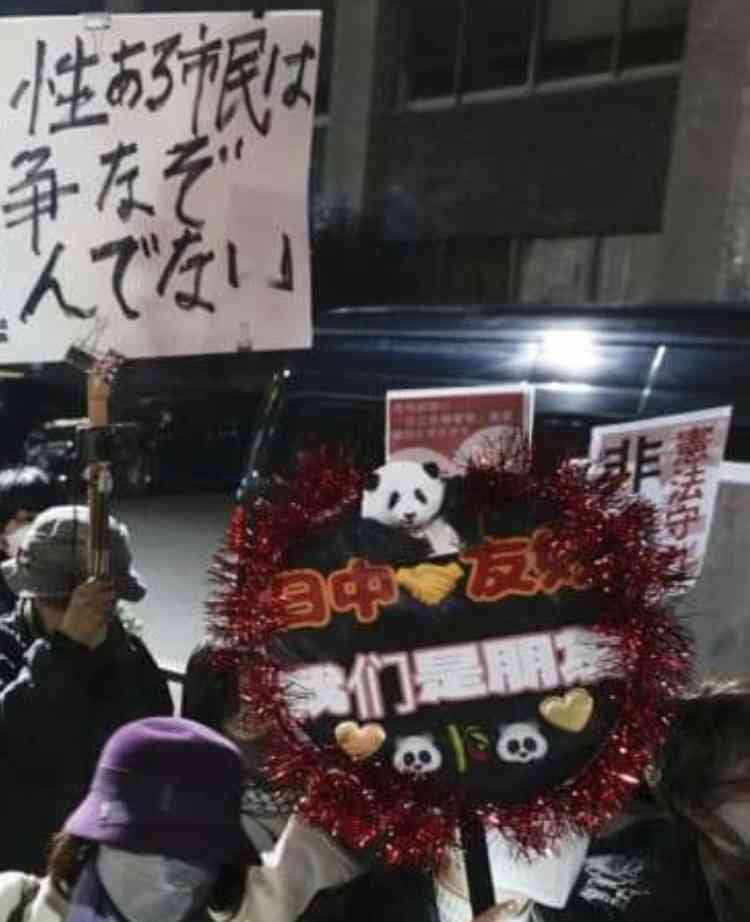 首相官邸前で「戦争あおるな」　台湾有事巡る答弁に抗議