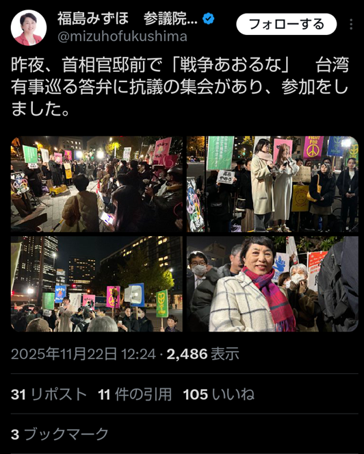 首相官邸前で「戦争あおるな」　台湾有事巡る答弁に抗議