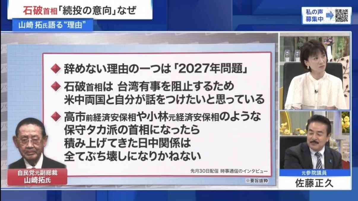 首相官邸前で「戦争あおるな」　台湾有事巡る答弁に抗議